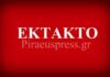 ΕΚΤΑΚΤΟ: Ομόφωνα αθώος ο Κώστας Βαξεβάνης για τη λίστα Λαγκάρντ