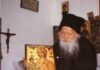 Επίσημα Άγιος της Ορθόδοξης Εκκλησίας ο Γέροντας Πορφύριος
