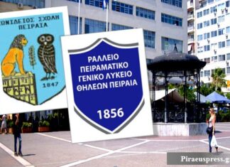 Μαθητές του Ραλλείου και της Ιωνιδείου Πειραιά διεκδικούν παγκόσμια διάκριση στη ρομποτική