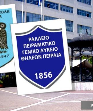 Μαθητές του Ραλλείου και της Ιωνιδείου Πειραιά διεκδικούν παγκόσμια διάκριση στη ρομποτική
