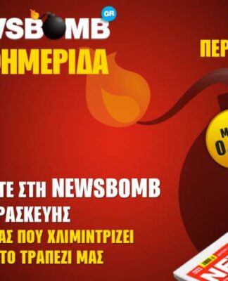 Η NEWSBOMB αποκαλύπτει πώς μας σερβίρουν ακόμα αλογίσιο κρέας!
