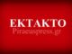 ΕΚΤΑΚΤΟ: Βρέθηκε η μηχανή των εκτελεστών