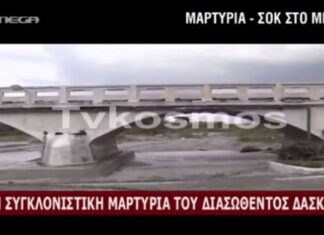 Αν καθυστερούσαν ένα λεπτό να με σώσουν θα είχα πνιγεί (Βίντεο)