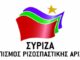 ΣΥΡΙΖΑ: Προκλητική η αδιαφορία Βαρβιτσιώτη για το «Πηνελόπη Α»