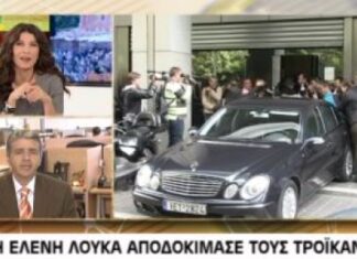 ΒΙΝΤΕΟ: Η επίθεση της Λουκά στην τρόικα