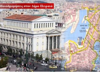 Δείτε πού και πότε θα γίνουν οι μονοδρομήσεις στον Πειραιά