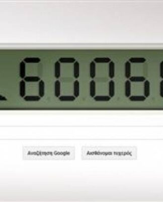 Σακουντάλα Ντεβί: Η Google τιμά τη γυναίκα – «ανθρώπινο υπολογιστή»