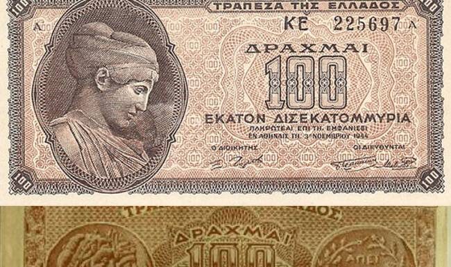 1944: Κυκλοφορεί χαρτονόμισμα των 100 δισεκατομμυρίων δραχμών