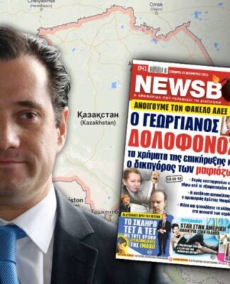 Ο Άδωνις ζήλεψε την δημόσια Υγεία στο Καζακστάν