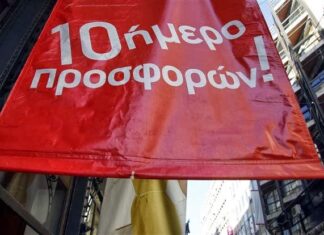 Προαιρετική η λειτουργία των καταστημάτων στα νησιά του Αργοσαρωνικού