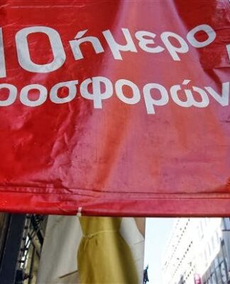 Προαιρετική η λειτουργία των καταστημάτων στα νησιά του Αργοσαρωνικού