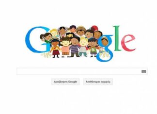 Για ποιο λόγο σήμερα η Google γέμισε παιδιά;