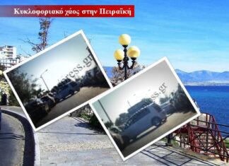 Κλειστή για ώρα η Πειραϊκή-Νέο βασανιστήριο για τους οδηγούς (Φωτο)