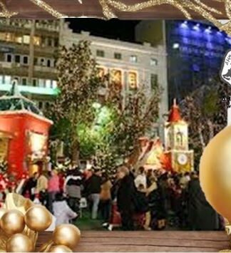 ΔΗΜΟΣ ΠΕΙΡΑΙΑ: Δείτε το προγράμμα των χριστουγεννιατικων εκδηλώσεων