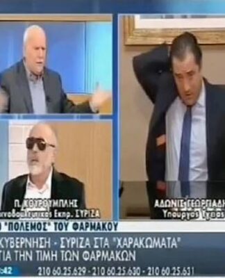Ράδιο Αρβύλα: Η… επεισοδιακή αποχώρηση του Γεωργιάδη (Βίντεο)