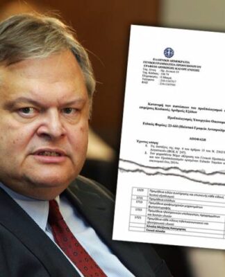 Πληρώνουμε 363.000 ευρώ για το άπραγο γραφείο του κ. Αντιπροέδρου