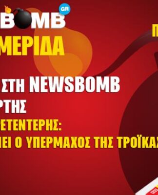 Γιάννης Πρετεντέρης: Πόσα παίρνει ο υπέρμαχος της Τρόικας