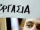 40 νέες θέσεις εργασίας στο Δήμο Πειραιά
