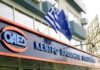 Δείτε πότε θα καταβληθεί το δώρο Χριστουγέννων από τον ΟΑΕΔ