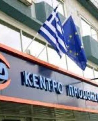 Δείτε πότε θα καταβληθεί το δώρο Χριστουγέννων από τον ΟΑΕΔ