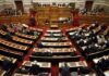 Δείτε LIVE: Η συζήτηση στη Βουλή για τον Ενιαίο Φόρο Ακινήτων