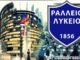 ΡΑΛΛΕΙΟΣ: Αυτές είναι οι τρεις μαθήτριες που θα εκπροσωπήσουν τον Πειραιά στην Ευρώπη!