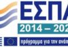 ΒΕΠ: Παρουσίαση των νέων προγραμμάτων ΕΣΠΑ