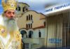 ΠΡΟΦΗΤΗΣ ΗΛΙΑΣ ΠΕΙΡΑΙΑ: Η Β’ Δημ. Κοινότητα πήρε απόφαση για την απομάκρυνση κεραίας κινητής τηλεφωνίας