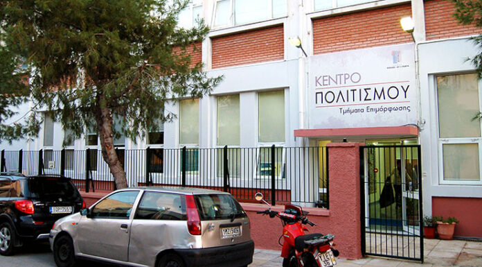 ΔΗΜΟΣ ΝΙΚΑΙΑΣ – ΡΕΝΤΗ: Δωρεάν μαθήματα για ανέργους