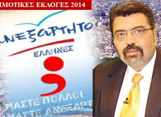 ΑΠΟΚΛΕΙΣΤΙΚΟ: Οι ΑΝΕΛ άδειασαν τον Α. Καλογερόγιαννη στον Πειραιά-ΕΠΙΒΕΒΑΙΩΣΗ Piraeus Press