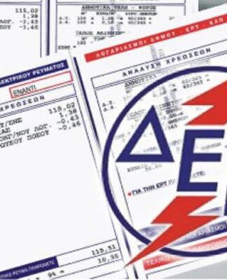 ΔΕΗ: Αυξήσεις έως 157% στο τέλος ΑΠΕ!
