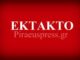 ΈΚΤΑΚΤΟ: Σεισμός αισθητός στην Αττική
