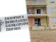 Το ΕΒΕΠ δίπλα στους πληγέντες επιχειρηματίες της Κεφαλονιάς
