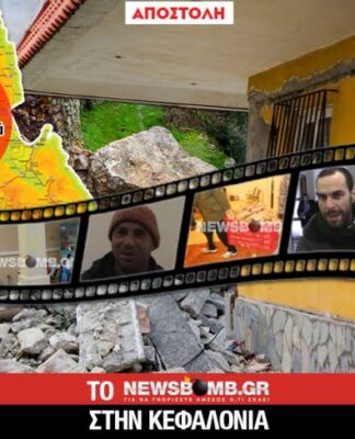 Οι αφανείς ήρωες της Κεφαλονιάς (Βίντεο + Φωτο)