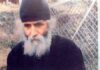 Γέροντας Παΐσιος: Δεν οφελούν οι μετάνοιες χωρίς ταπείνωση!