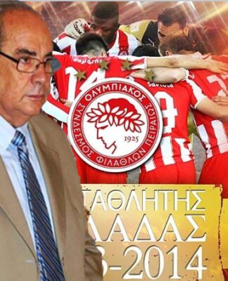 O Πειραιάς γιορτάζει το 41ο Πρωτάθλημα του Ολυμπιακού – Φωταγωγήθηκε η πόλη!