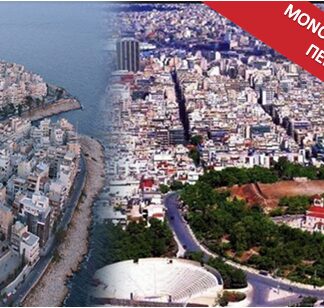 ΜΟΝΟΔΡΟΜΗΣΕΙΣ ΣΤΟΝ ΠΕΙΡΑΙΑ: Λίγα προβλήματα κατά τις χθεσινές κυκλοφοριακές αλλαγές