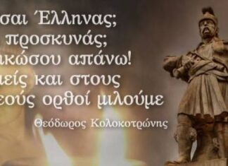 Αυτή ήταν η συγκλονιστική απολογία του Κολοκοτρώνη!