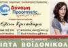 Στο “κόκκινο” τα οικονομικά του Δήμου Περάματος
