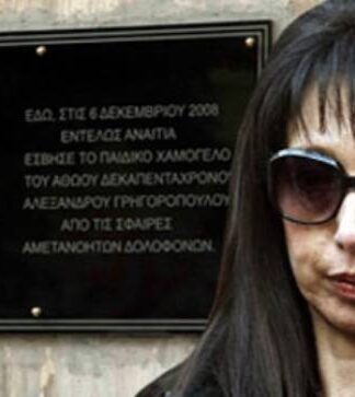 Συγκλονιστικό μήνυμα της μητέρας Γρηγορόπουλου στην οικογένεια του Τούρκου Μπερκίν
