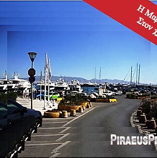 Δείτε πώς ήταν η Μαρίνα Ζέας πριν χτιστούν οι καφετέριες!