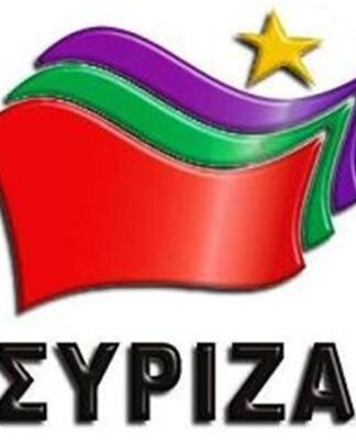 Ο ΣΥΡΙΖΑ για ναυτιλία, COSCO και Σαμαρά