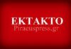 ΕΚΤΑΚΤΟ: Αυτοκτόνησε 29χρονη στη Ζάκυνθο!