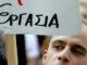 ΔΗΜΟΣ ΚΕΡΑΤΣΙΝΙΟΥ-ΔΡΑΠΕΤΣΩΝΑΣ: Νέο πρόγραμμα απασχόλησης ανέργων