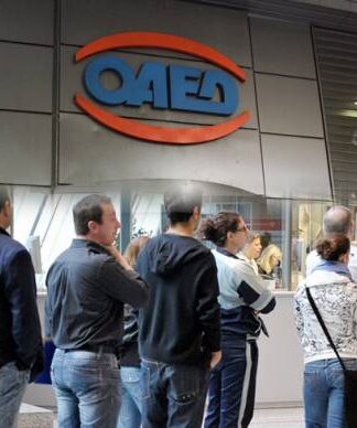 ΟΑΕΔ: Πρόγραμμα για 10.000 ανέργους – Ποιους αφορά
