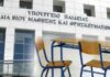 Ποιες αργίες καταργούνται στα σχολεία – Όλες οι αλλαγές