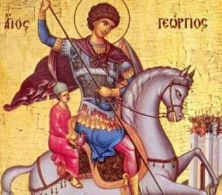 Αυτά είναι τα έθιμα του Αγίου Γεωργίου