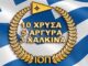 Ιστιοπλοϊκός Όμιλος Πειραιώς: «ΟΛΟΙ ΜΑΖΙ, ακάθεκτοι για περισσότερες διακρίσεις»
