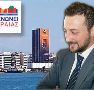 Πειραιάς Πολιτιστική Πρωτεύουσα της Ευρώπης 2021… Η μεγάλη ευκαιρία!