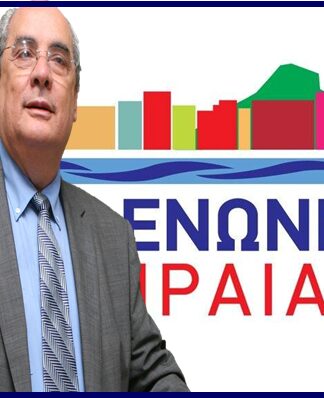 ΔΗΜΟΣ ΠΕΙΡΑΙΑ: Δυο πολιτευτές των ΑΝΕΛ υποψήφιοι με τον Μιχαλολιάκο